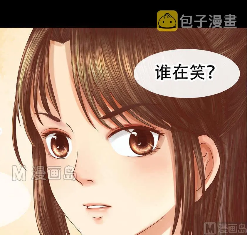 第4话 将计就计 第33页