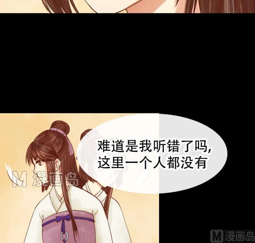 第4话 将计就计 第34页