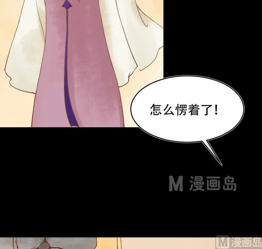 第4话 将计就计 第35页