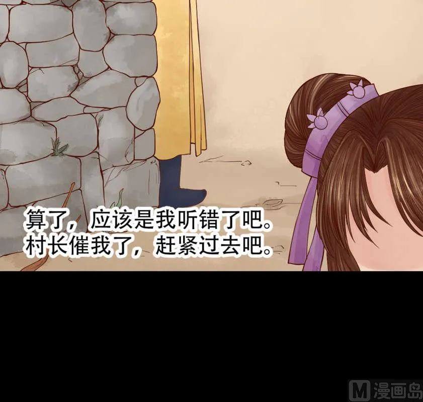 第4话 将计就计 第36页