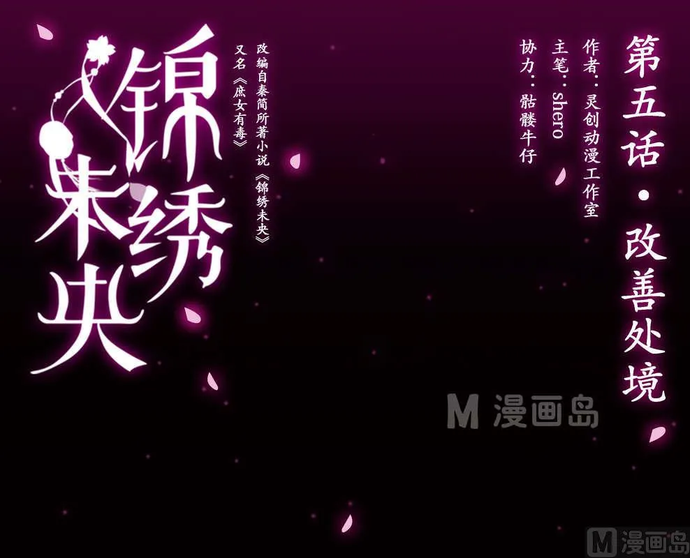 第5话 改善处境 第1页