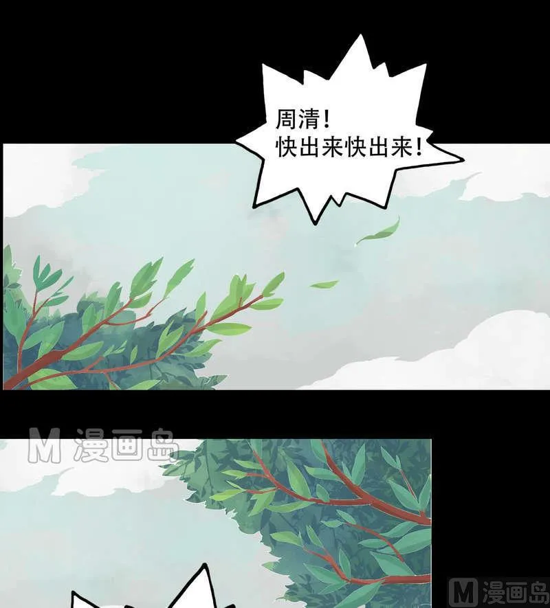 第5话 改善处境 第2页