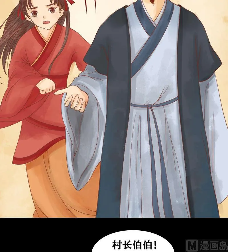 第5话 改善处境 第4页