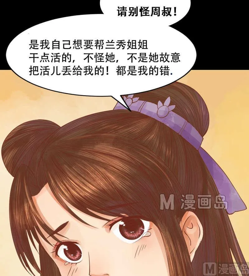 第5话 改善处境 第5页