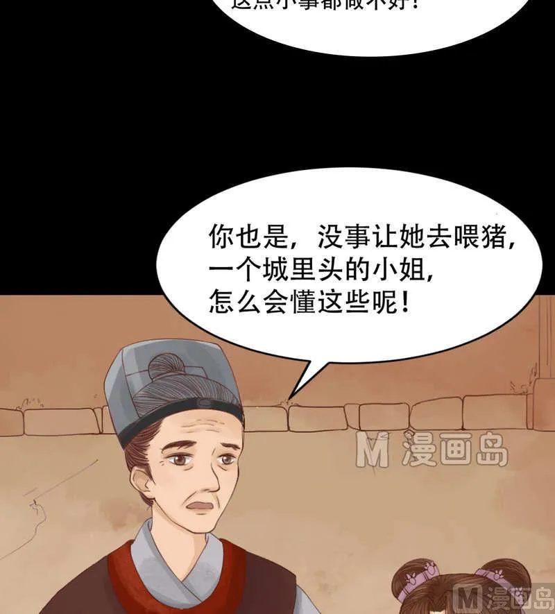 第5话 改善处境 第7页