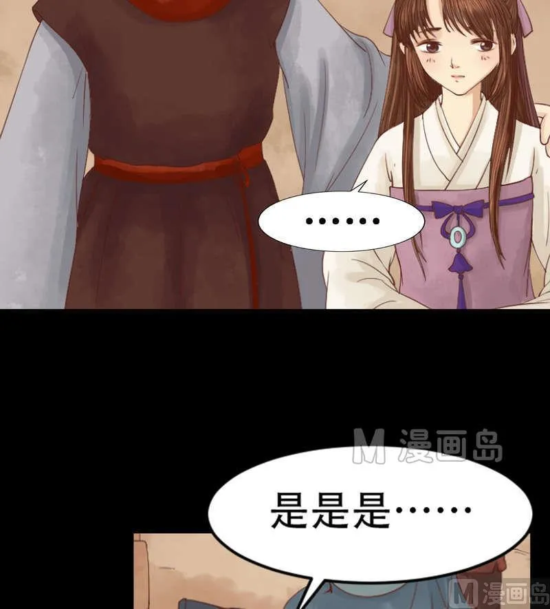 第5话 改善处境 第8页