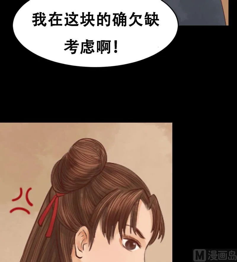 第5话 改善处境 第10页