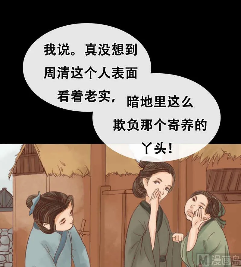 第5话 改善处境 第12页