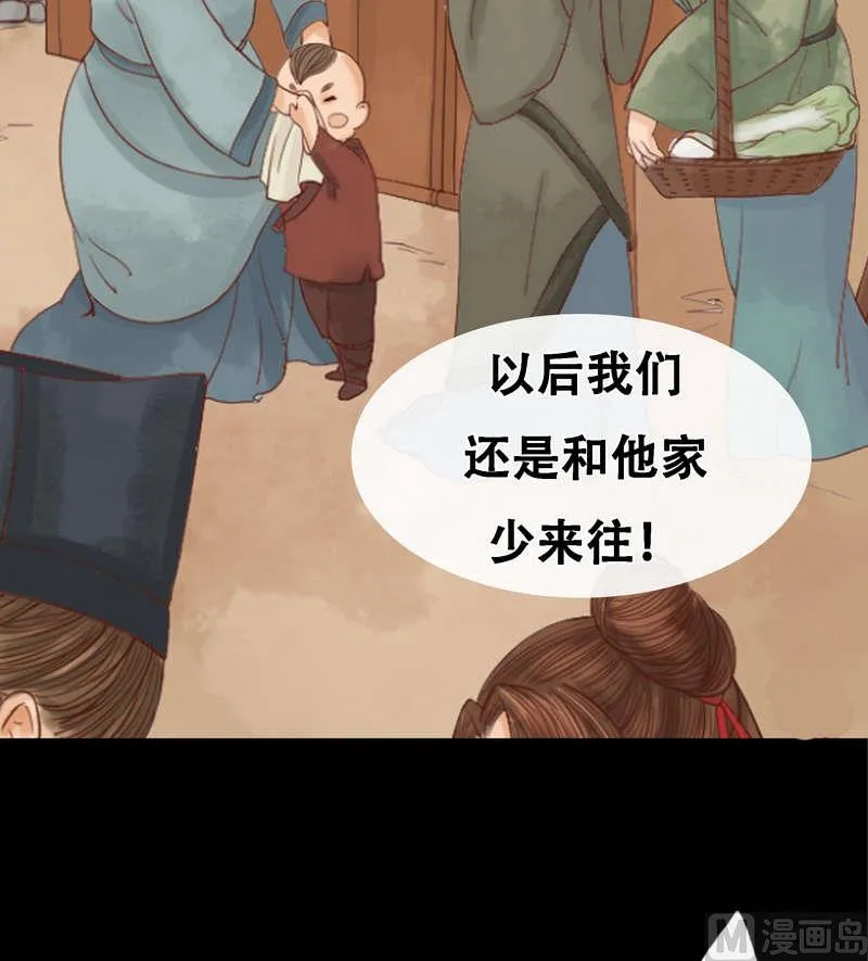 第5话 改善处境 第13页