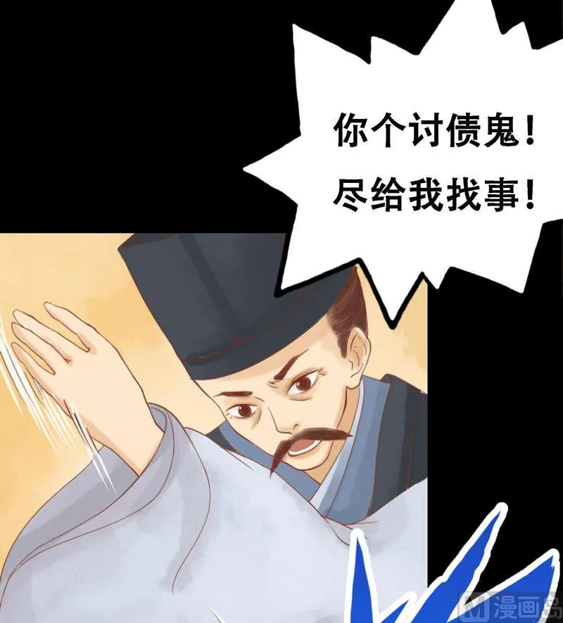 第5话 改善处境 第14页