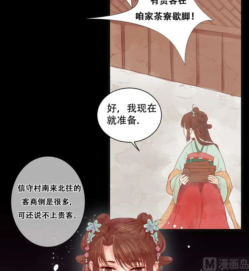 第5话 改善处境 第19页
