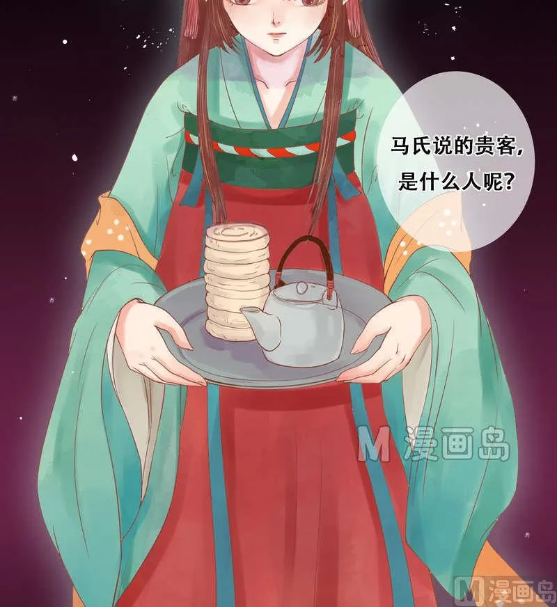 第5话 改善处境 第20页