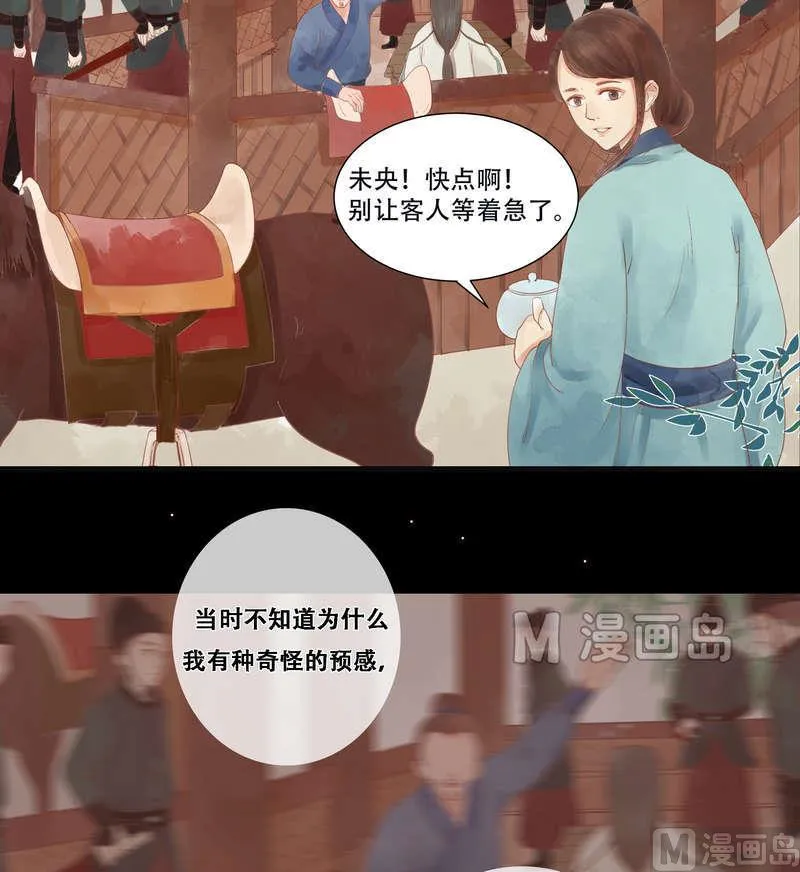 第5话 改善处境 第22页
