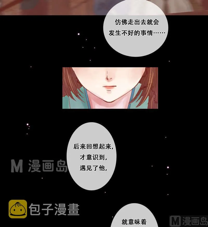 第5话 改善处境 第23页