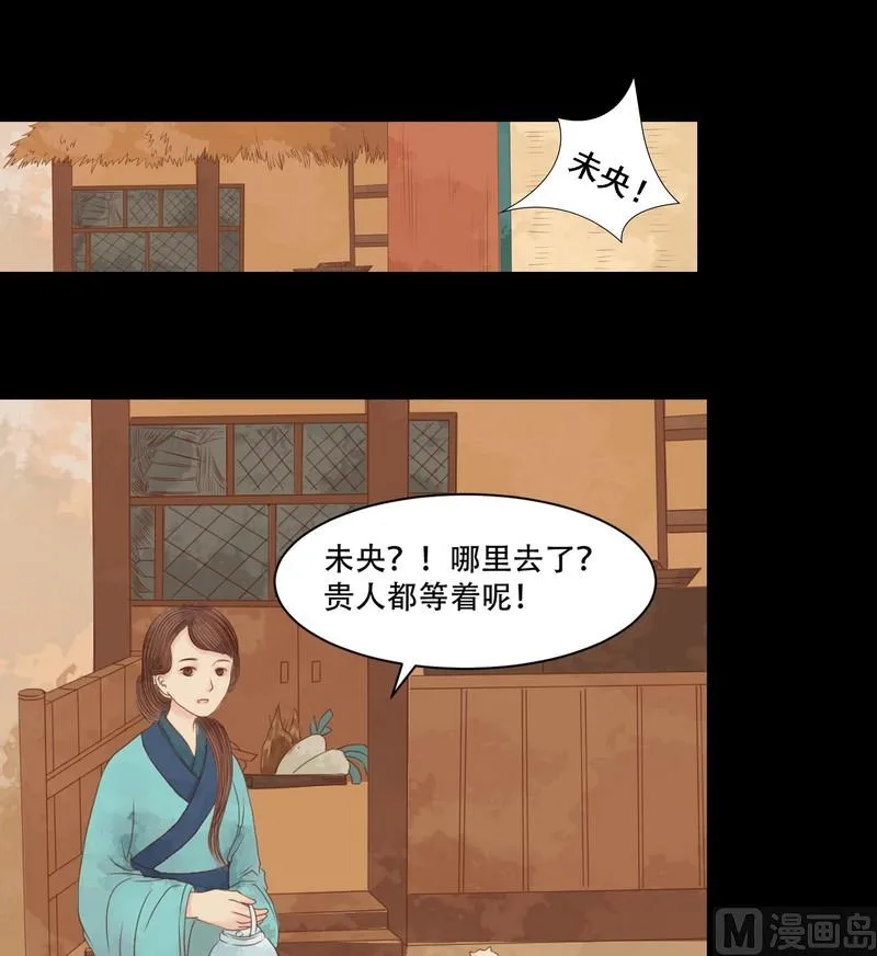 第6话 拓跋玉 第2页