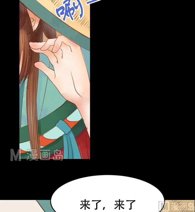 第6话 拓跋玉 第5页