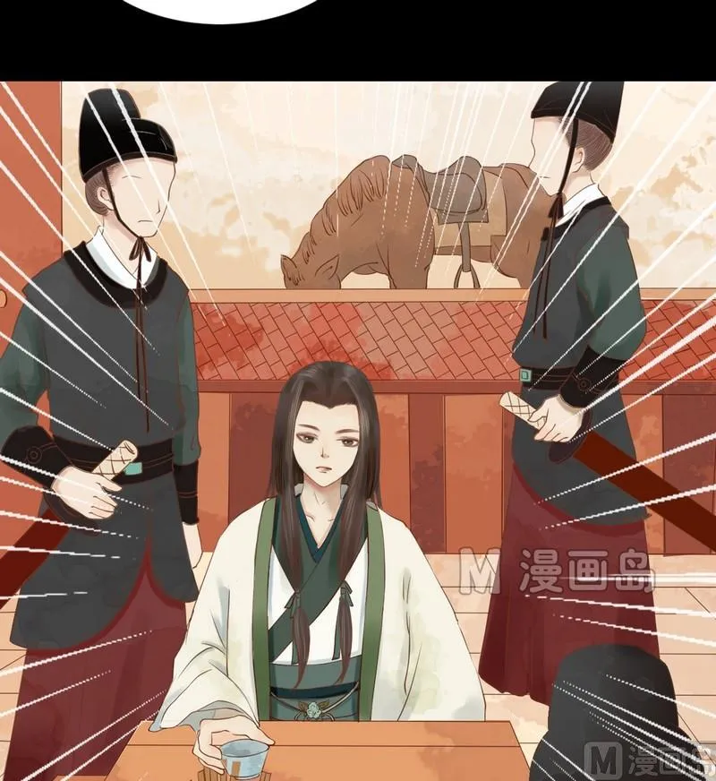 第6话 拓跋玉 第8页