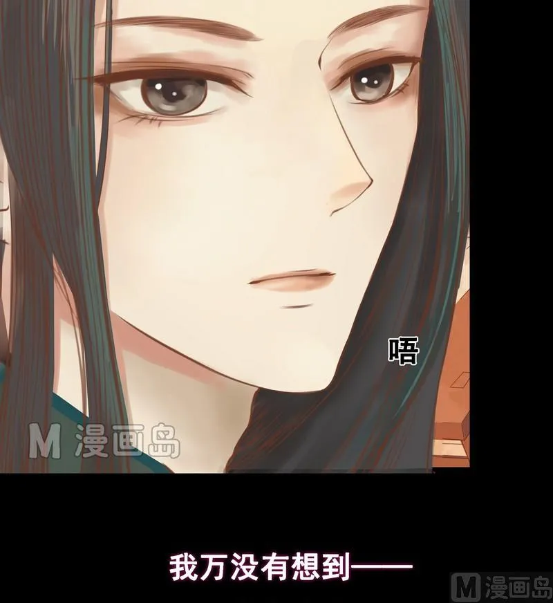 第6话 拓跋玉 第10页