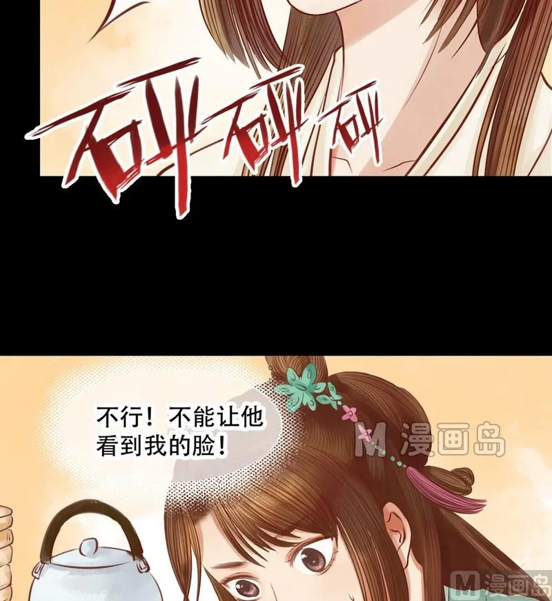 第6话 拓跋玉 第12页
