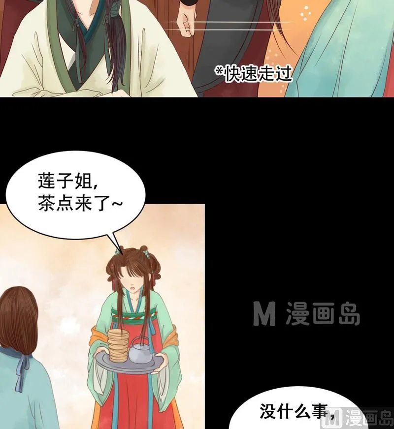 第6话 拓跋玉 第14页