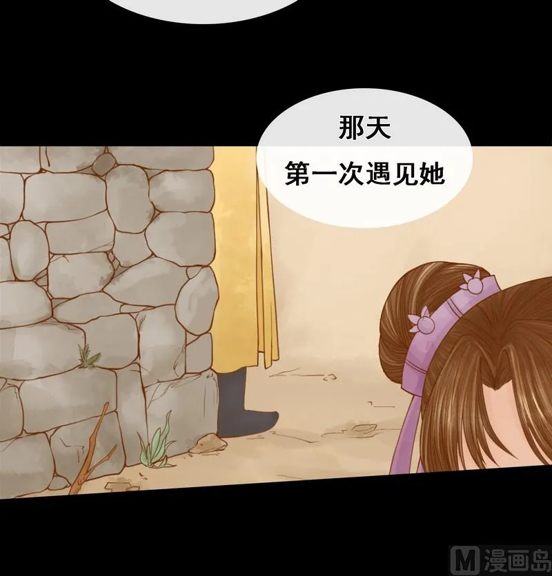 第6话 拓跋玉 第20页