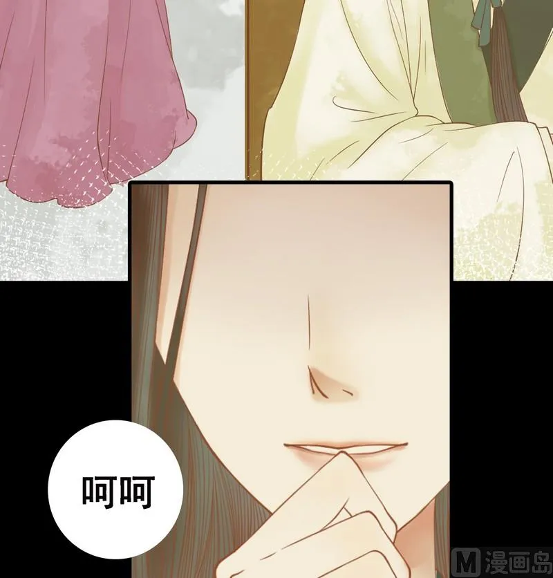 第6话 拓跋玉 第22页