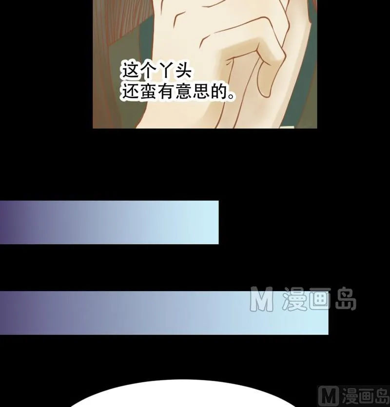 第6话 拓跋玉 第23页