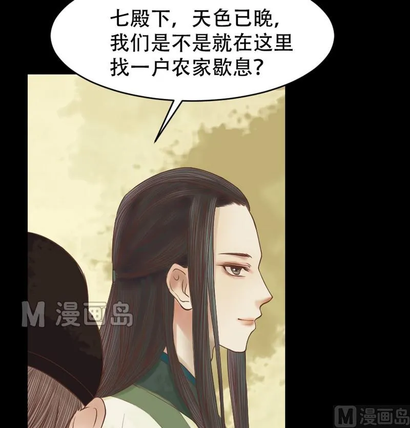 第6话 拓跋玉 第24页
