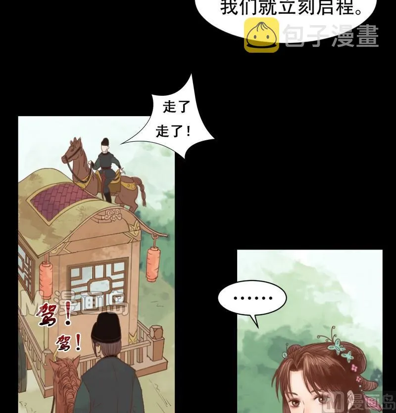 第6话 拓跋玉 第27页