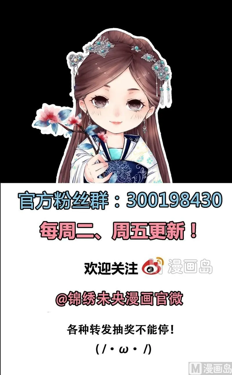 第6话 拓跋玉 第30页