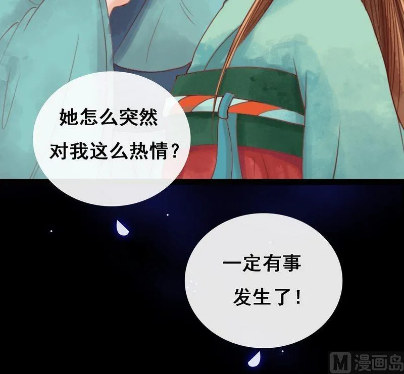 第7话 平城来信 第11页