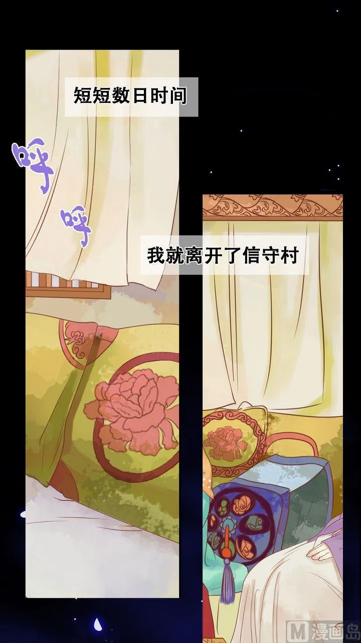 第8话 大夫人 第2页