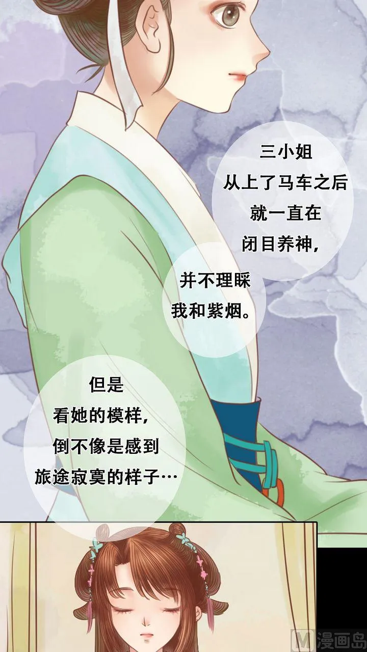 第8话 大夫人 第6页