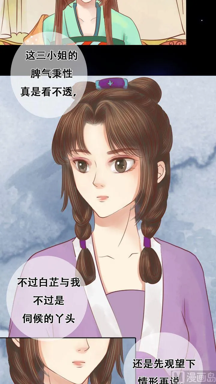 第8话 大夫人 第7页