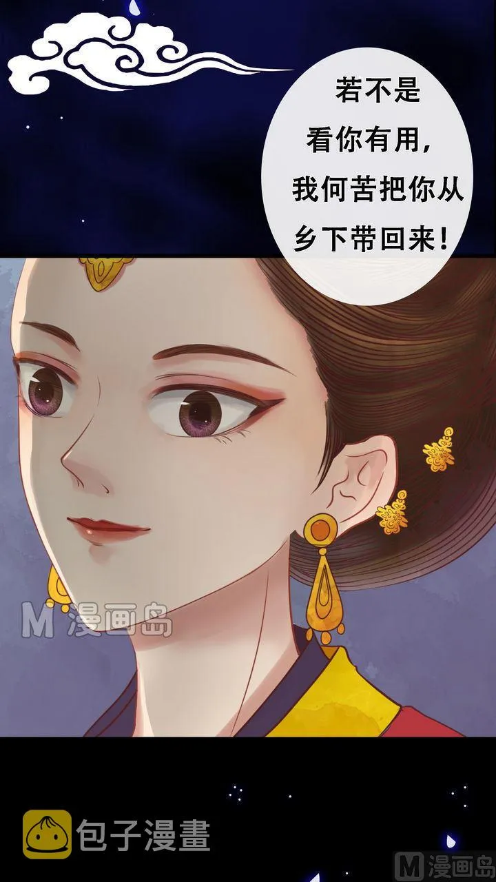 第8话 大夫人 第18页