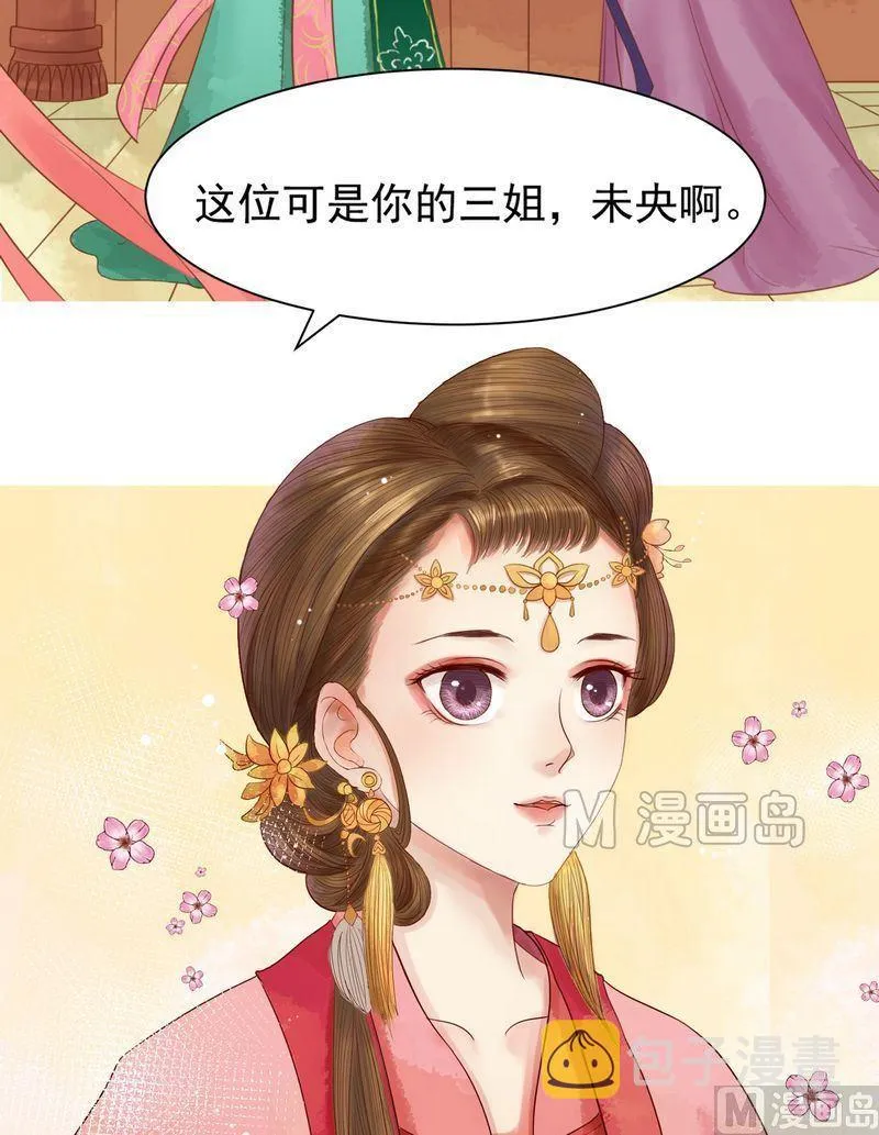 第9话 书房之争 第11页