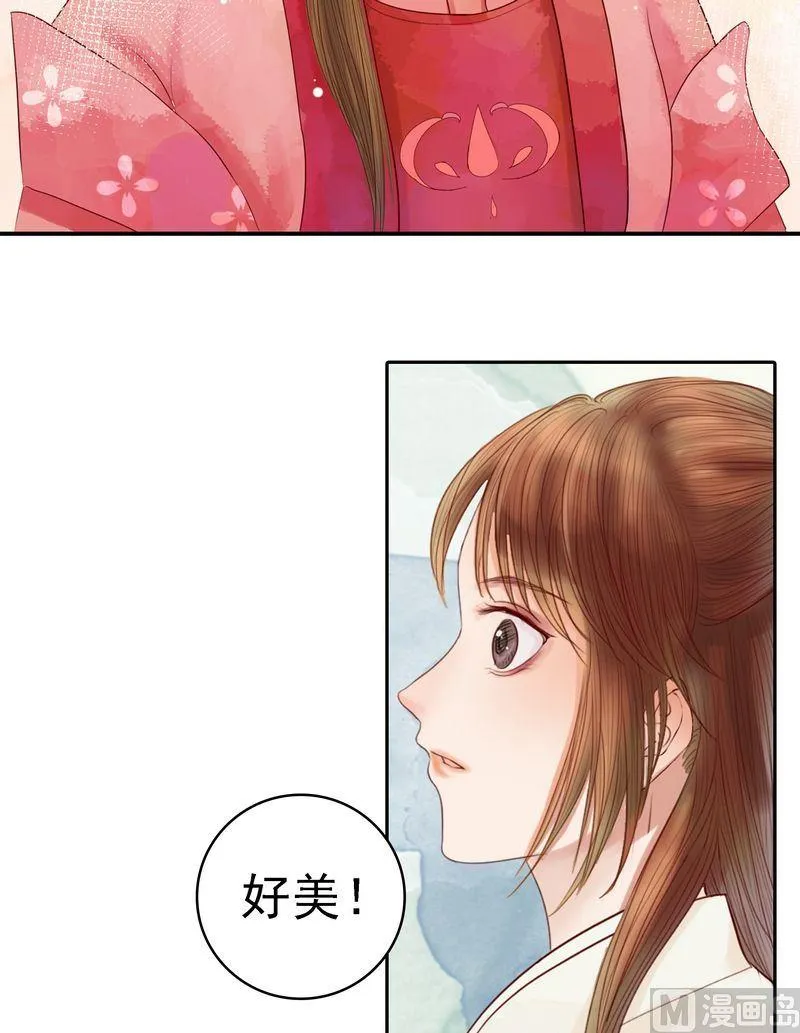 第9话 书房之争 第12页