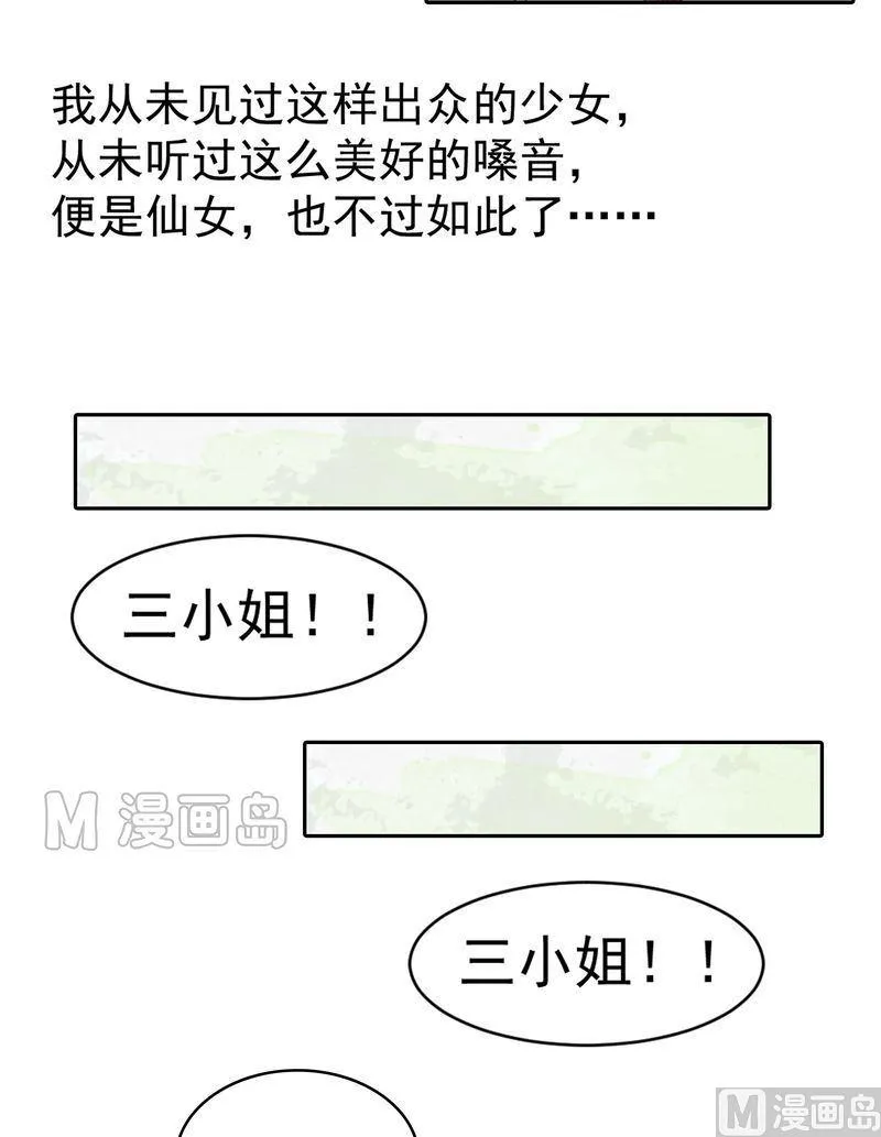 第9话 书房之争 第13页