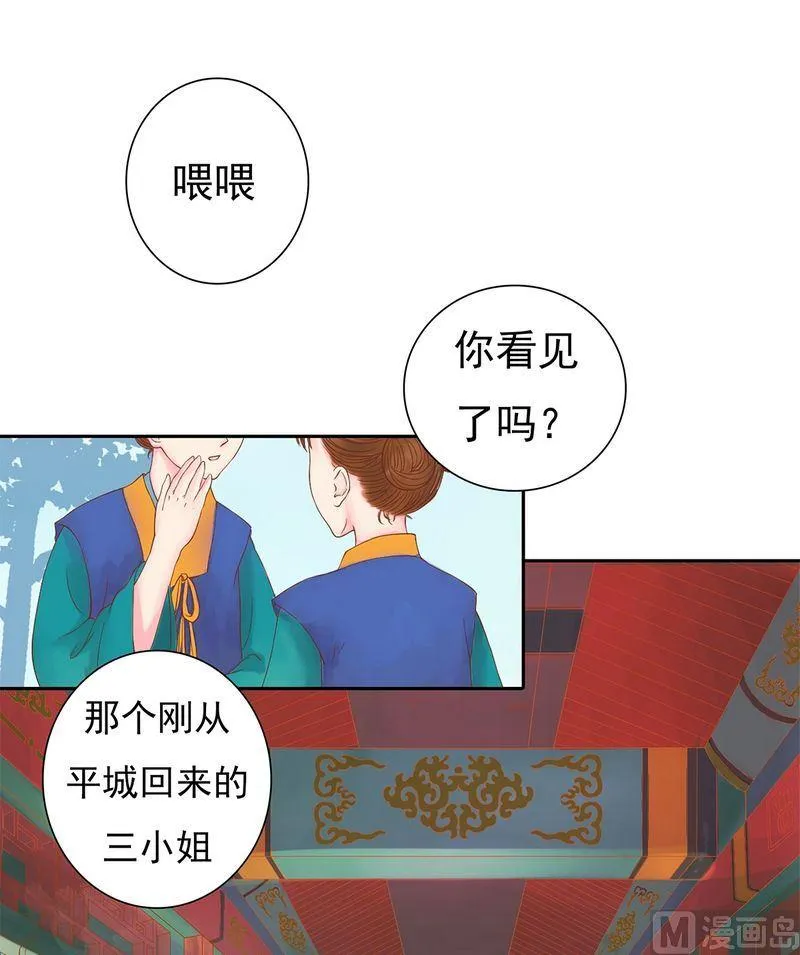 第10话 老夫人 第2页