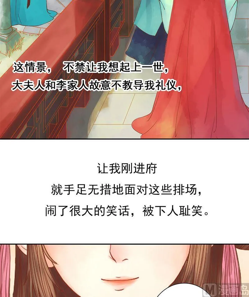 第10话 老夫人 第5页