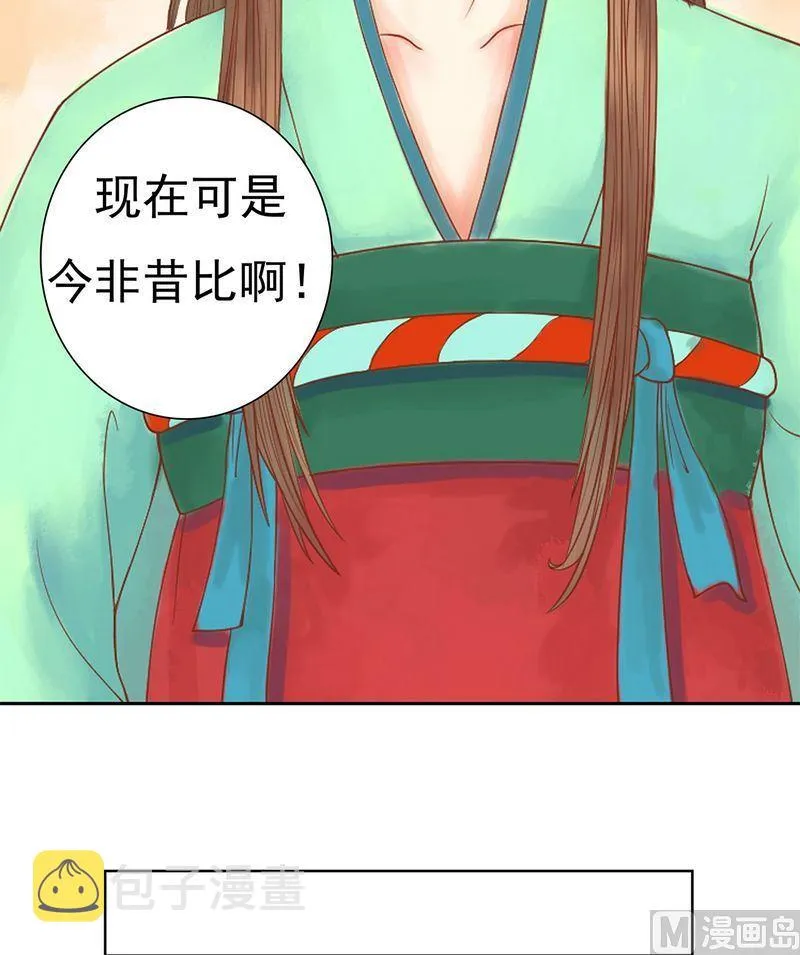第10话 老夫人 第7页