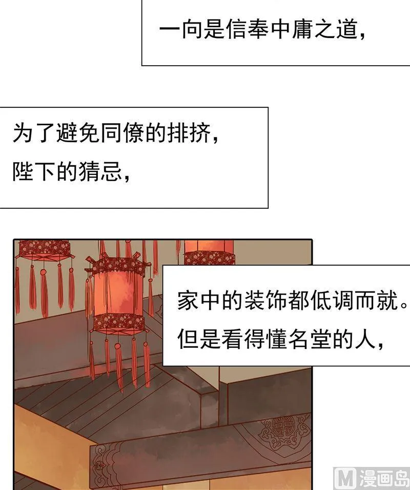 第10话 老夫人 第12页