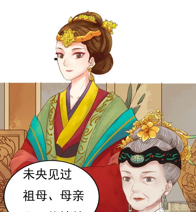 第10话 老夫人 第18页
