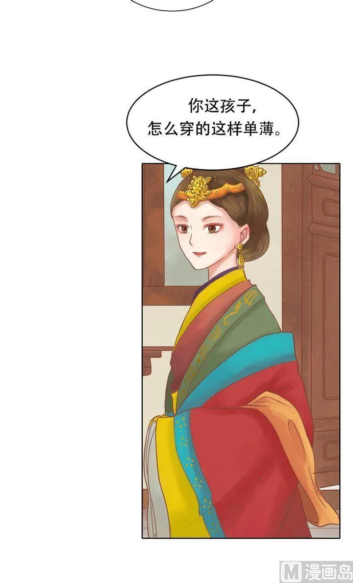第11话 暗流涌动 第13页