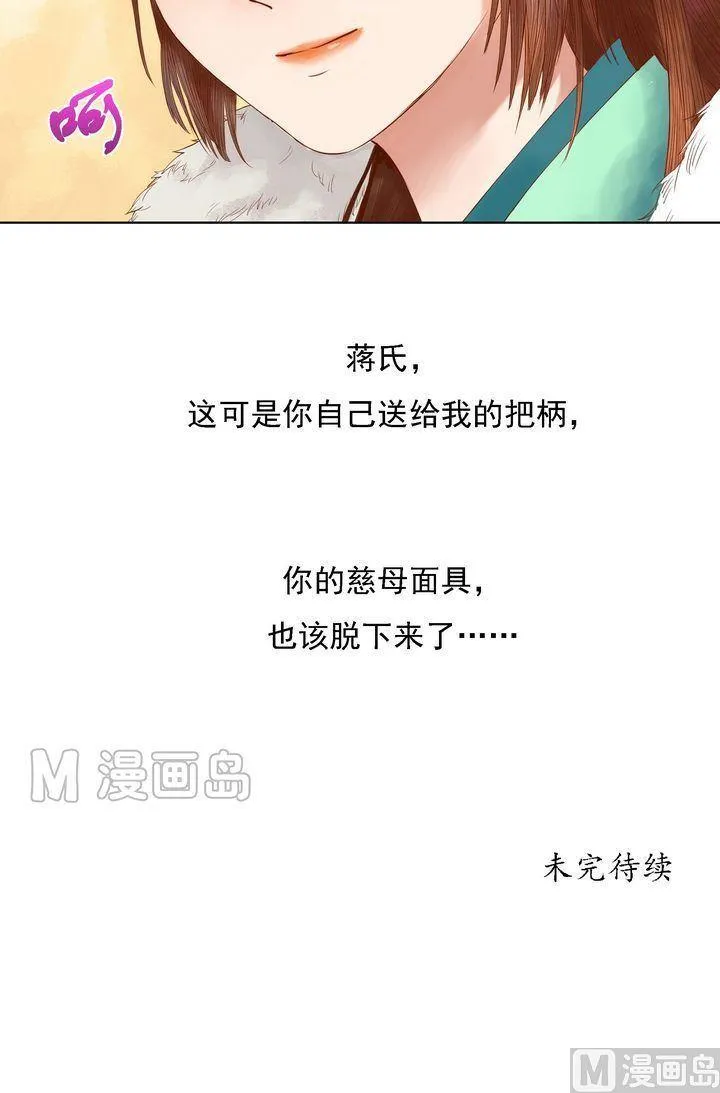 第11话 暗流涌动 第17页
