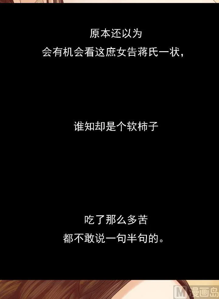 第12话 鹤氅疑云 第6页