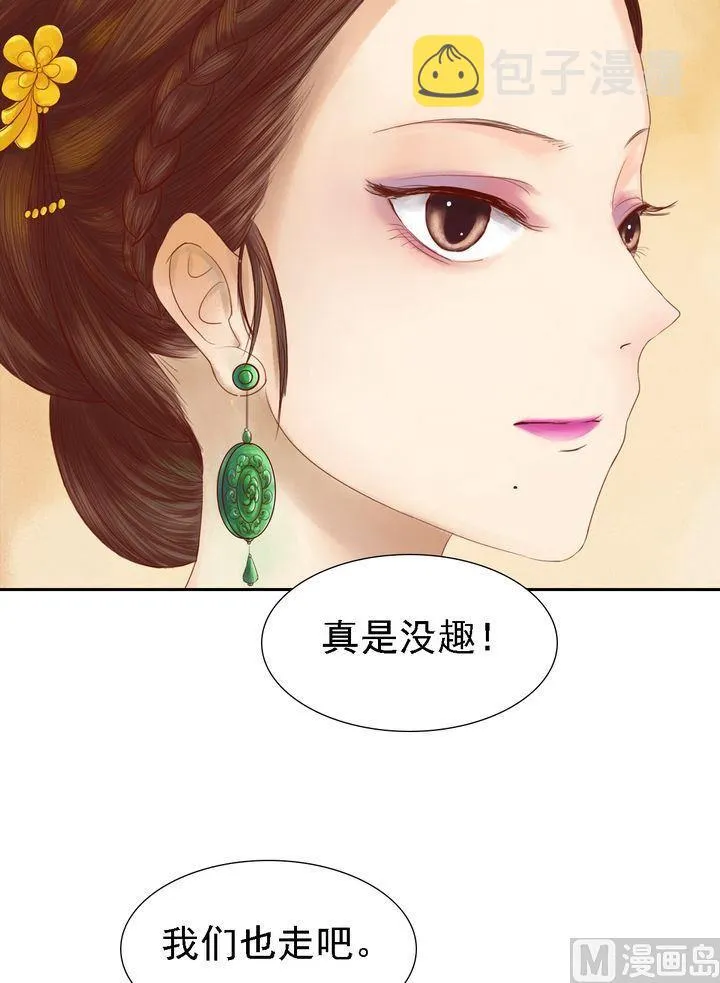 第12话 鹤氅疑云 第7页