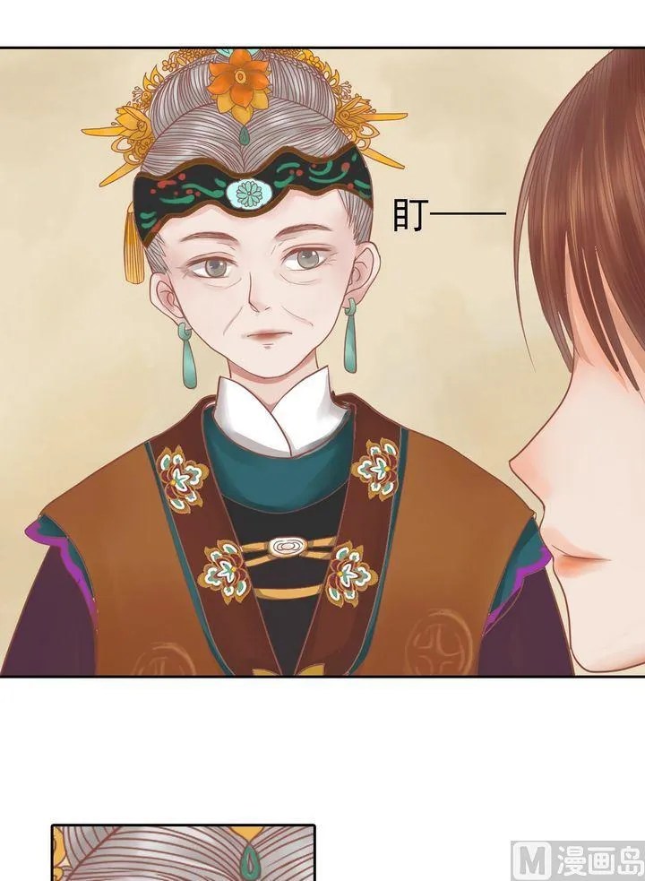 第12话 鹤氅疑云 第9页
