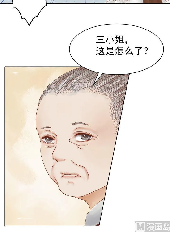 第12话 鹤氅疑云 第15页