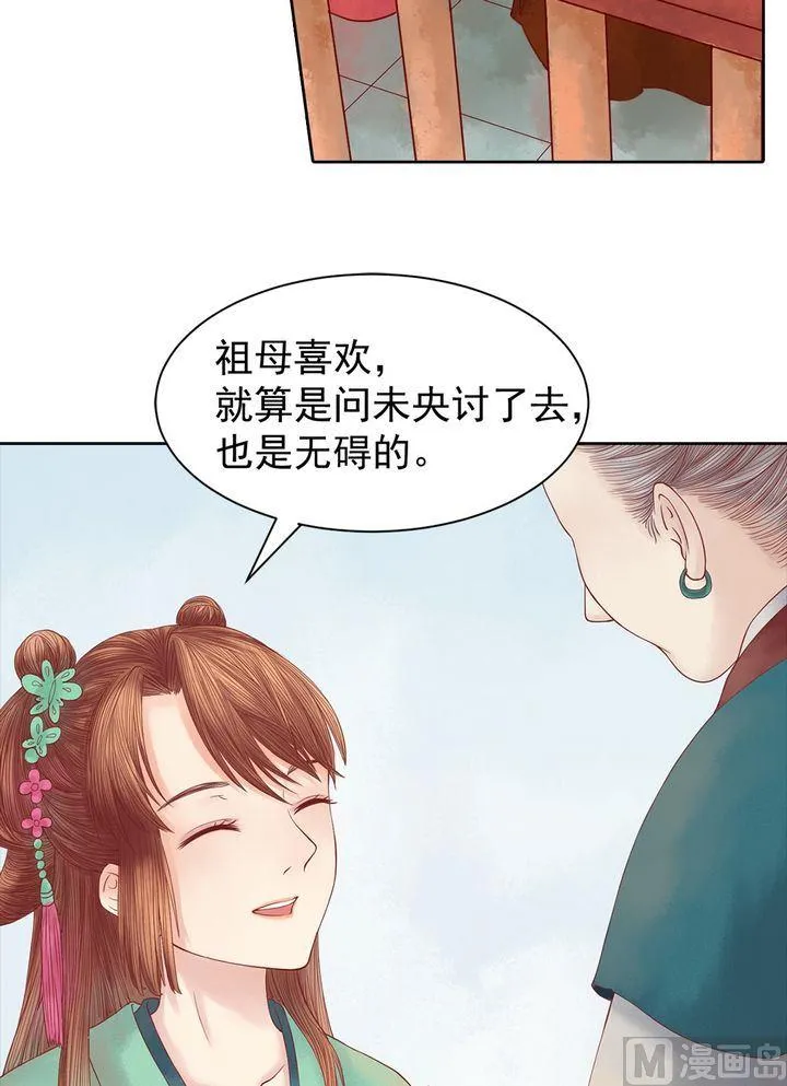 第12话 鹤氅疑云 第23页